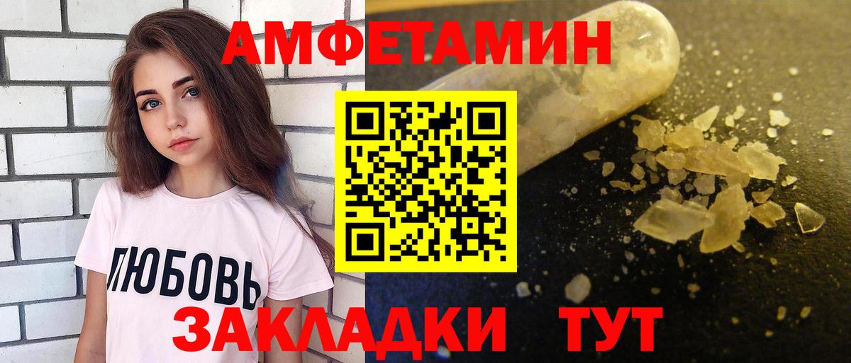 АМФ VHQ Ногинск