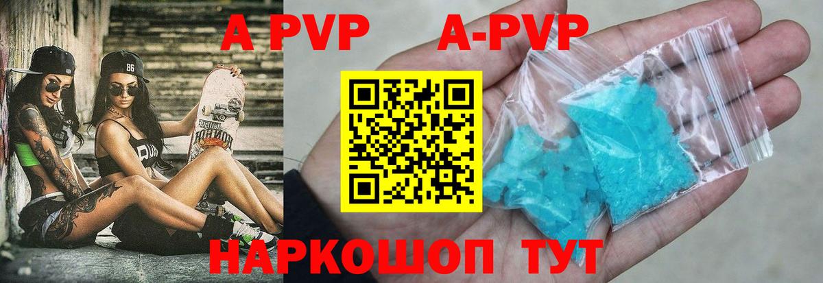 Ногинск  Альфа ПВП  A-PVP мука  Вход с VPN  купить  сайты  A PVP мука 