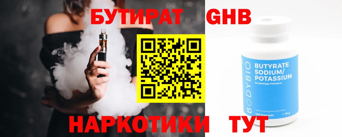 БУТИРАТ оксана  Вход с VPN  Ногинск 
