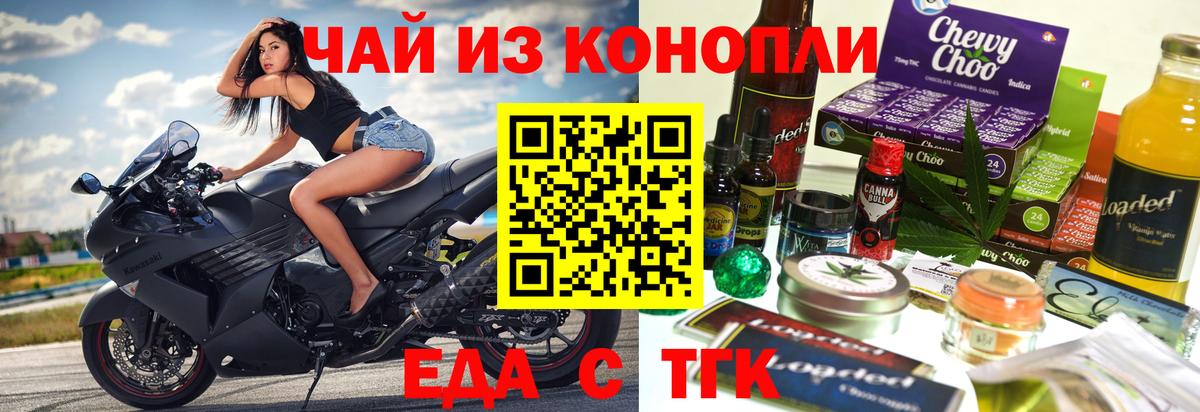 Cannafood марихуана  Вход с VPN  Ногинск 