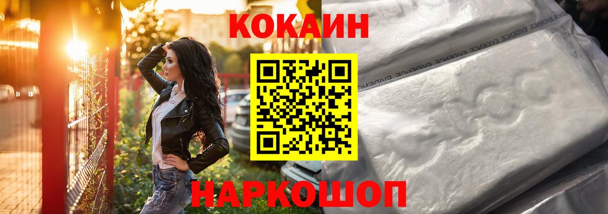 COCAIN 99% Ногинск