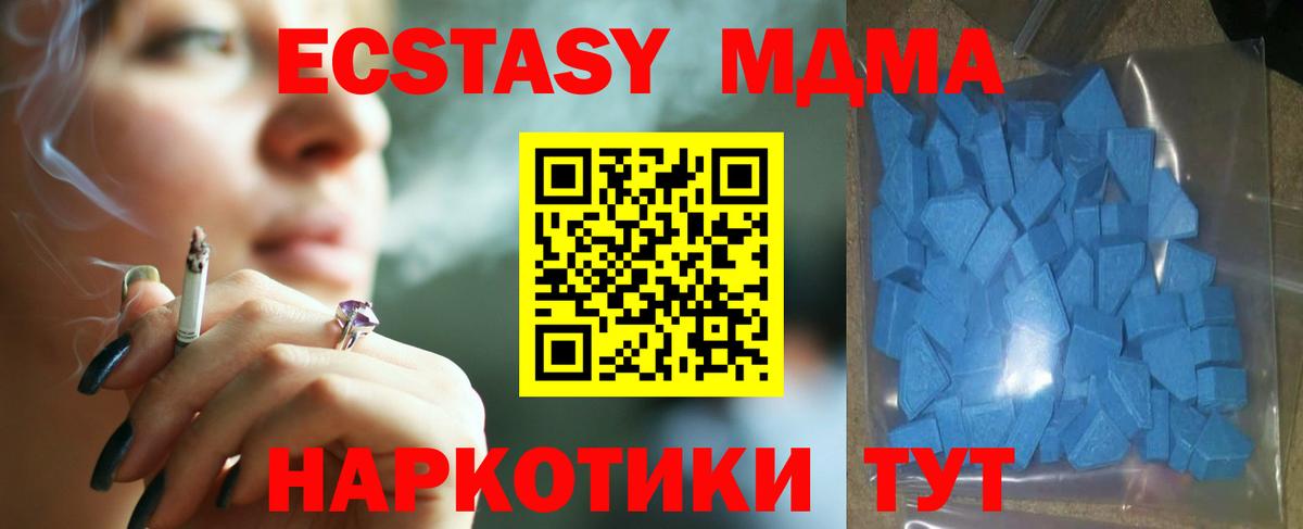 ЭКСТАЗИ MDMA  Вход с VPN  ЭКСТАЗИ  ЭКСТАЗИ 280мг  Ногинск 