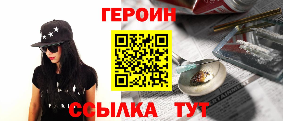 Героин гречка Ногинск