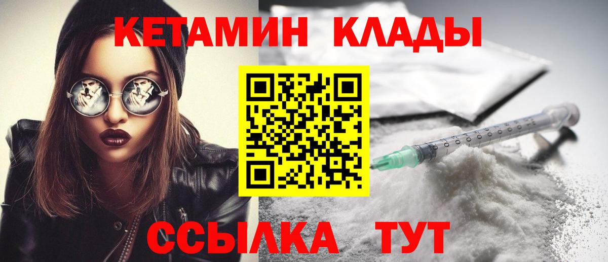 Ногинск  КЕТАМИН ketamine      Вход с VPN  КЕТАМИН ketamine 