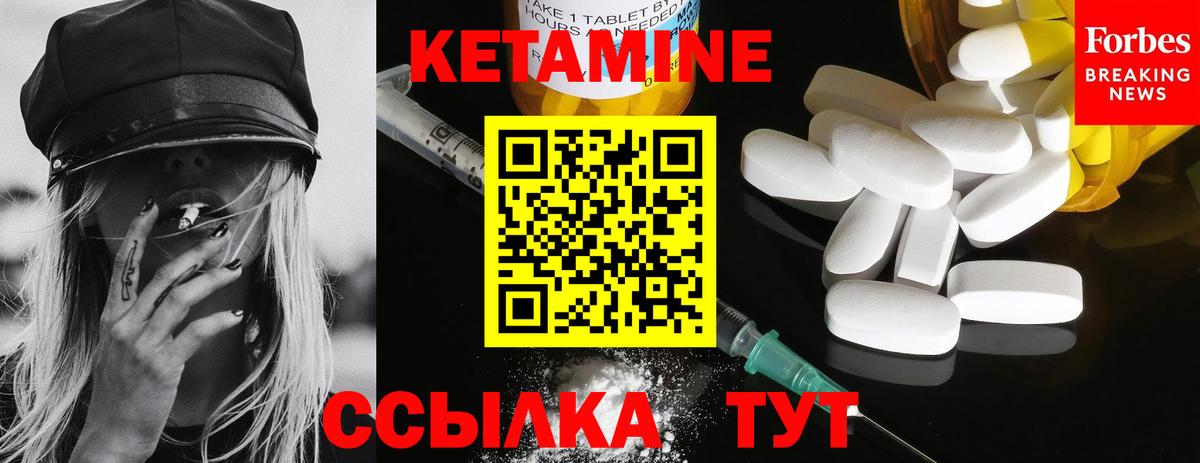 Кетамин VHQ Ногинск