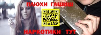 синтетический гашиш Северобайкальск
