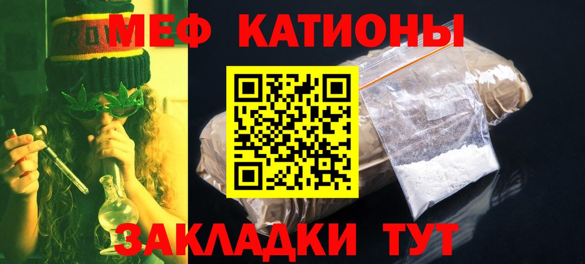 Меф кристаллы Ногинск