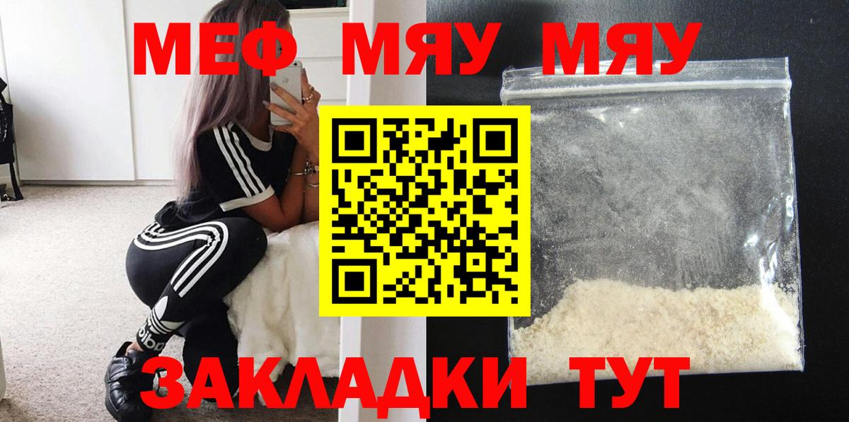 Мефедрон mephedrone  hydra   МЕФ  Ногинск  МЕФ  Вход с VPN 