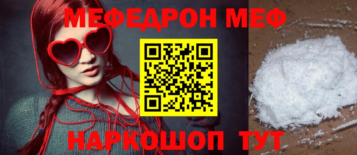 Как найти наркотики?  Марихуана  Метамфетамин  Меф МЯУ МЯУ   Ногинск  Кокаин  Вход с VPN  NBOMe 