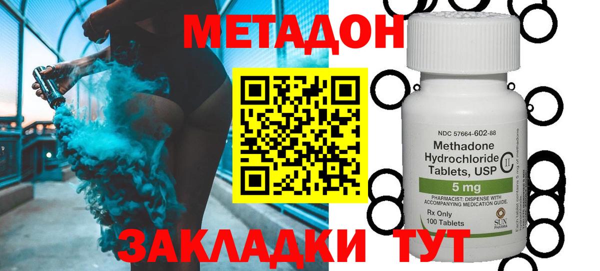 Ногинск  МЕТАДОН мёд    зеркало  Метадон мёд  Вход с VPN 