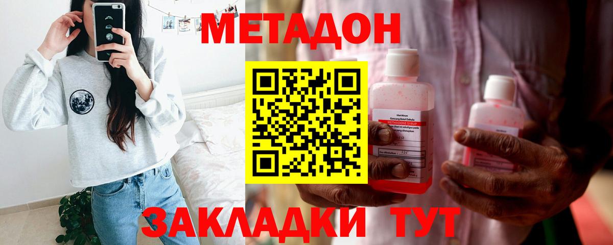 Метадон VHQ Ногинск