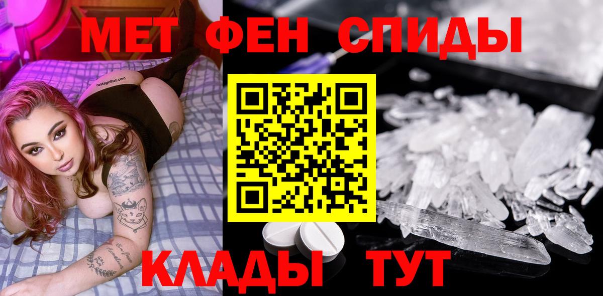 Первитин Methamphetamine  Вход с VPN  Ногинск 