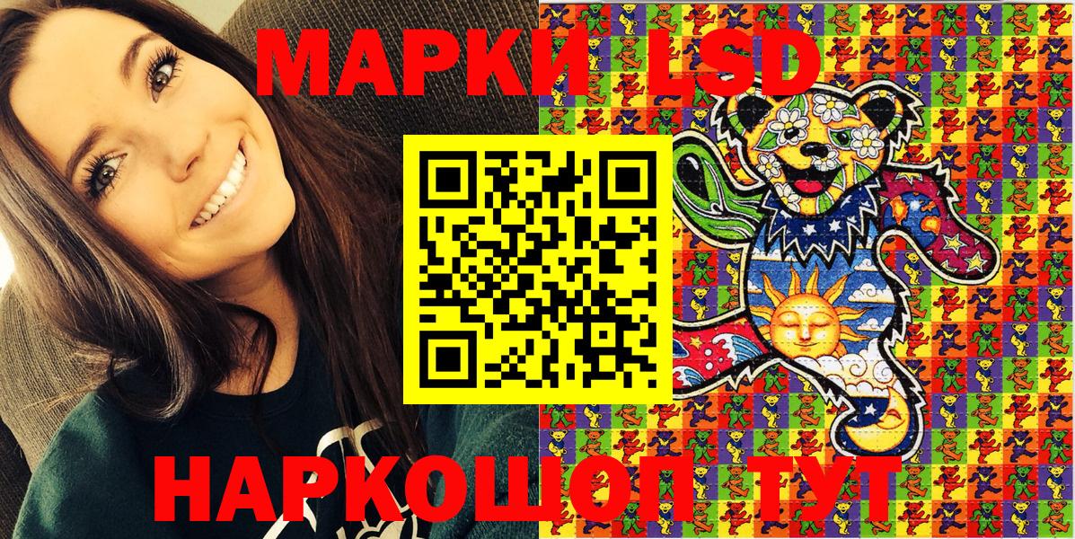 Марки 25I-NBOMe 1500мкг Ногинск
