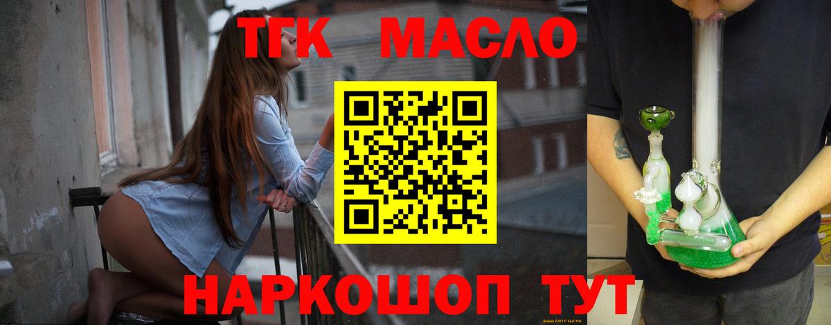 Дистиллят ТГК вейп с тгк  Дистиллят ТГК Wax  Ногинск  Вход с VPN 